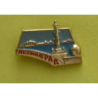 Ленинград. 855.