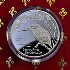 Обыкновенный зимородок 20 руб 2008