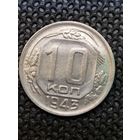 10 копеек 1943