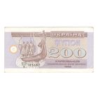 Украина 200 карбованцев 1991 года