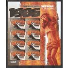 ФФ3 Украина 2016 Чернобль