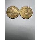 5 копеек СССР 1951 года. Разновидности.