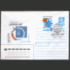 СПГ на ХМ конверте, франкированном маркой 5886 (СК). 1988. Пилотируемый космический полет "ШИПКА-88". СССР -- НРБ.