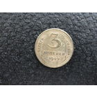 Продажа коллекции с 1 рубля! Монеты СССР.
