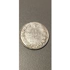 10 копеек 1838