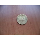 5 коп.1940г. СССР.