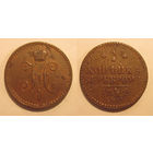 1 копейка 1842 СПМ