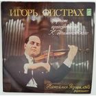 LP Игорь ОЙСТРАХ (скрипка) играет произведения К. Шимановского (1976)