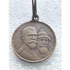 Медаль "В память 300-летия Царствования Дома Романовых"
