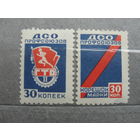 Продажа коллекции с 1 рубля! Непочтовые эмиссии.