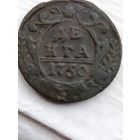 Деньга 1750 года