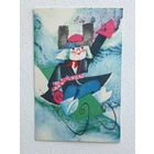 Сампу с новым годом 1972  9х14 см