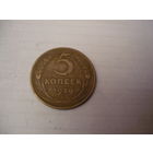5коп.1929г