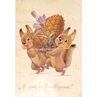 С днем 8 марта, подписанная (Зарубин)