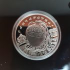 442. Гончарство. 20 Рублей, 2012 г.