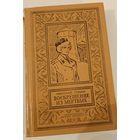 БПНФ.Воскрешение из мертвых.Н.Томан