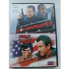 DVD диск фильмы Шоу начинается, 15 минут славы