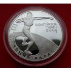ТОРГ! ИДЕАЛ! Толкание ядра. Олимпийские игры 2004 года! 20 рублей! 2003! Серебро! ВОЗМОЖЕН ОБМЕН!