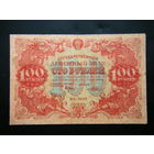 100 рублей 1922г. Состояние!!!
