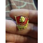 Ленинский зачет