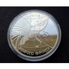 3 рубля 1994 Освобождение Европы от фашизма. Открытие второго фронта! Молодая Россия! ВОЗМОЖЕН ОБМЕН!