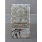 Продажа коллекции с 1 рубля! Непочтовые эмиссии.