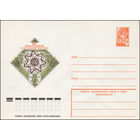 Художественный маркированный конверт СССР N 12896 (20.06.1978) XIV Международный генетический конгресс  Москва 1978