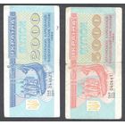 Украина 1992-93 гг. 500,1000,2000,5000 купон-карбованцев
