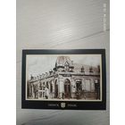 Открытка"Пинск"