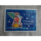 Игонин А. С Новым годом! 1983 г. Чистая.