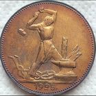 Полтинник 1925, (П*Л). UNS. det. (uncirculated). Монета огонь. Цвет натуральный. Короткий аукцион.