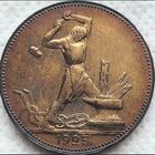 Полтинник 1925, (П*Л). UNS. details (uncirculated). Слаб. Монета огонь. Штемпельный блеск.