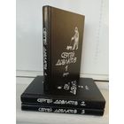 Сергей Довлатов. Собрание прозы в 3 томах (комплект из 3 книг)