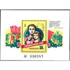 СССР 1983 5463 Сохраним природу и мир блок номер ** (С)