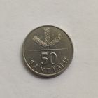 Латвия 50 сантимов 1992 г.