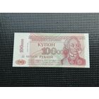 Приднестровье  купон 100000 рублей 1994