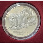 Заказники Беларуси. "Красный Бор". Европейская норка. 20 рублей. Серебро. 2006 год.