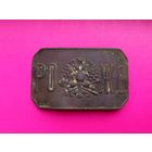 Пряжка.Царская Россия.РОЖД