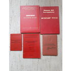 Документы на одного