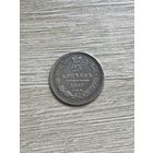 25 копеек 1857 год Оригинал, приятный сохран с рубля