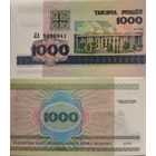 Беларусь 1000 Рублей 1998 "ЛА" UNC П2-238