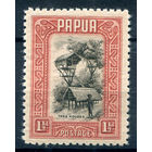 Британские колонии - Папуа - 1932г. - жизнь в Папуа, ландшафты, мотивы, 1 1/2 Р - 1 марка - MH [Mi 80]. #3-WB-70-A-1