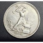 Прекрасный полтинник 1926 года пл
