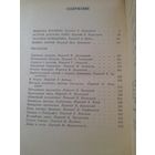 Г.Уэллс избранные произведения