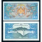 Бутан 1 нгултрум 1986 год, UNC