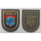 Шевроны противоминного центра вооружённых сил. Цена за комплект