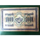Россия 1000 рублей 1917 год