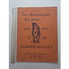 Антикварный журнал Франция 1927 - 10