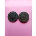 Пара медяков