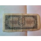 Один червонец